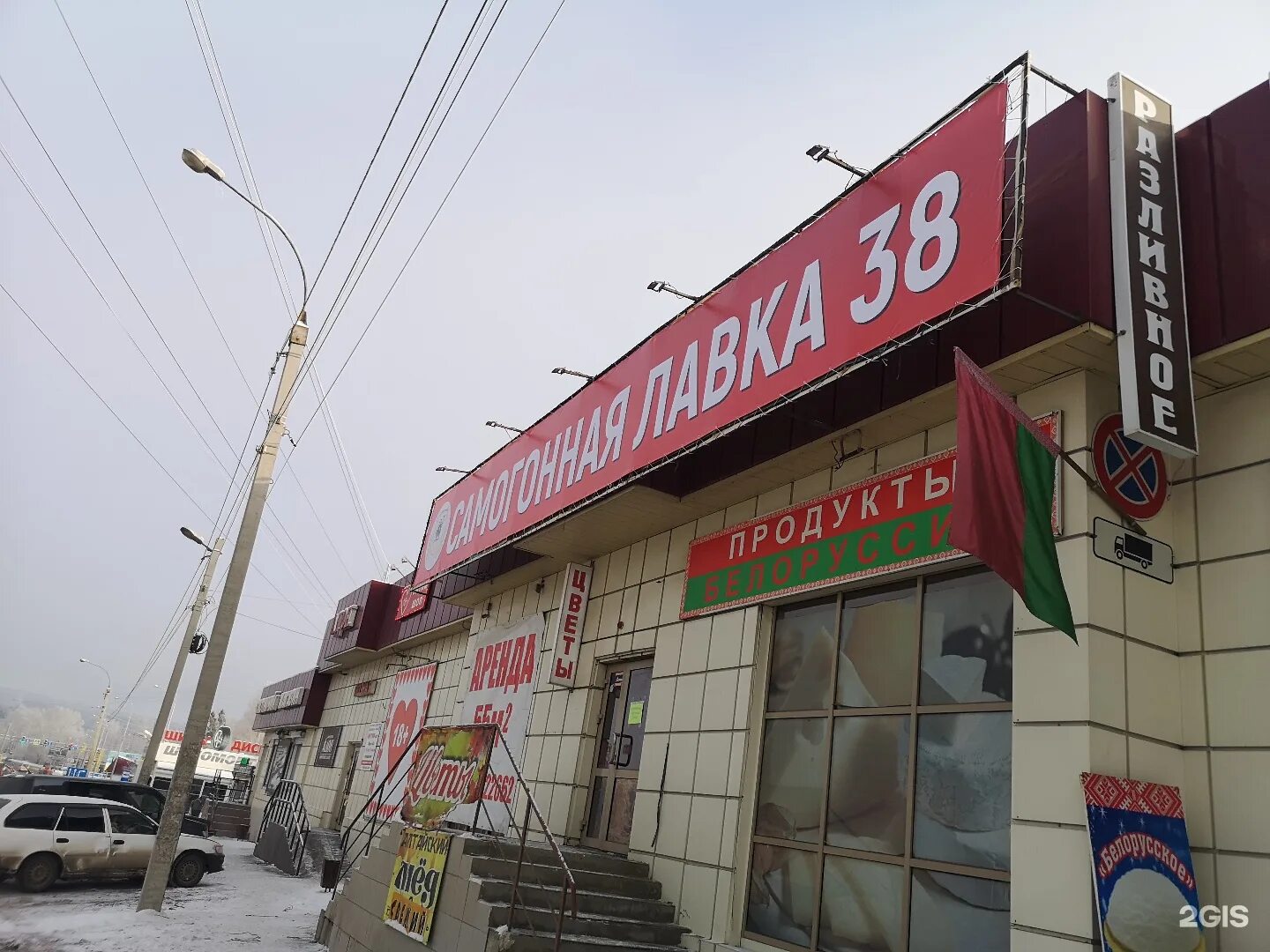 магазин порт уют. магазины 38 работа. ру магазин. , 2, дзержинский. порт уют дзержинск.