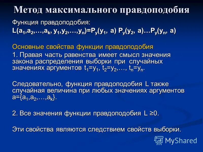 Метода максимальных изменений. Метода максимальных изменений