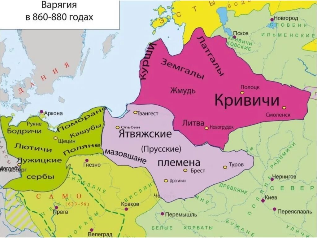 Руси где жили. Кривичи на карте древней руси. ятвяги племя. кривичи карта расселения. карта расселения племени кривичи.
