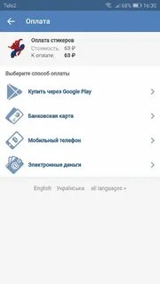 Как оплачивать стикером