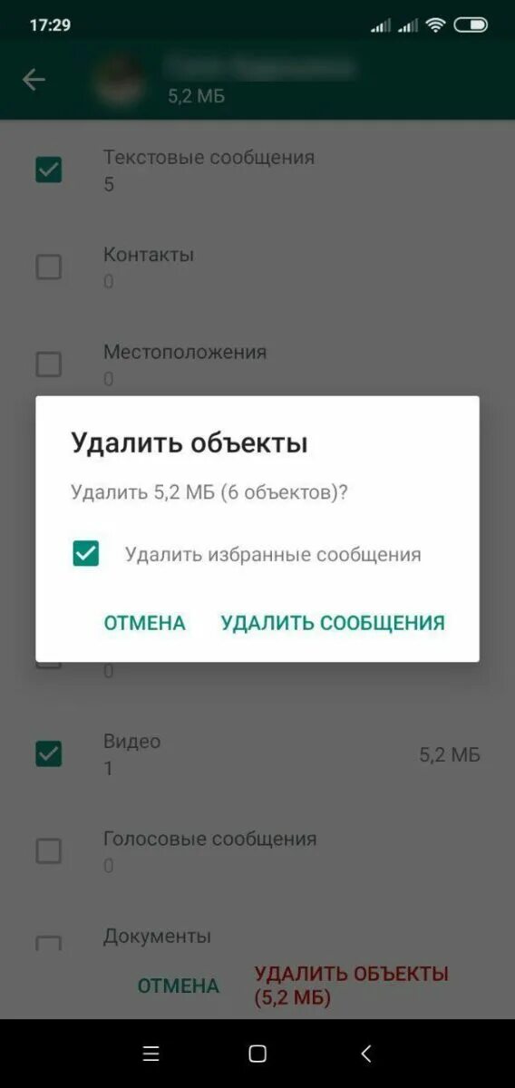 Кэш ватсап. Что такое кэш в ватсапе. очистить кэш в ватсапе андроид. whatsapp занимает много места. как очистить кэш в ватсапе.