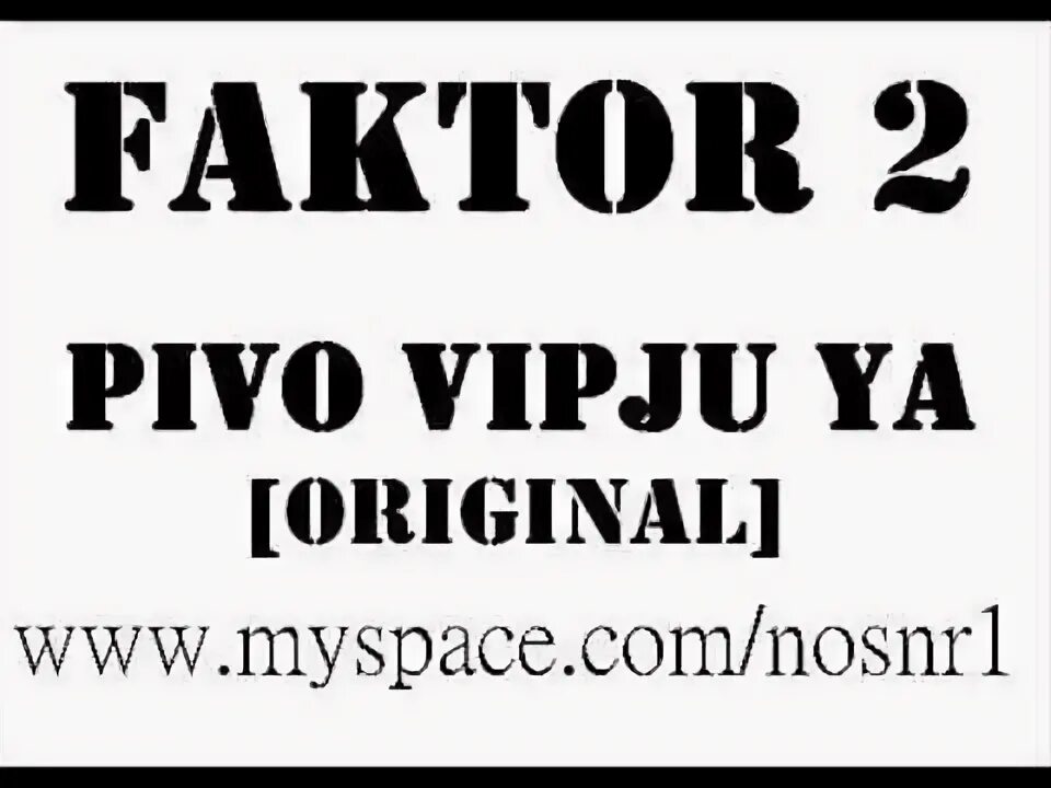 Пивко аккорды. Пивко аккорды