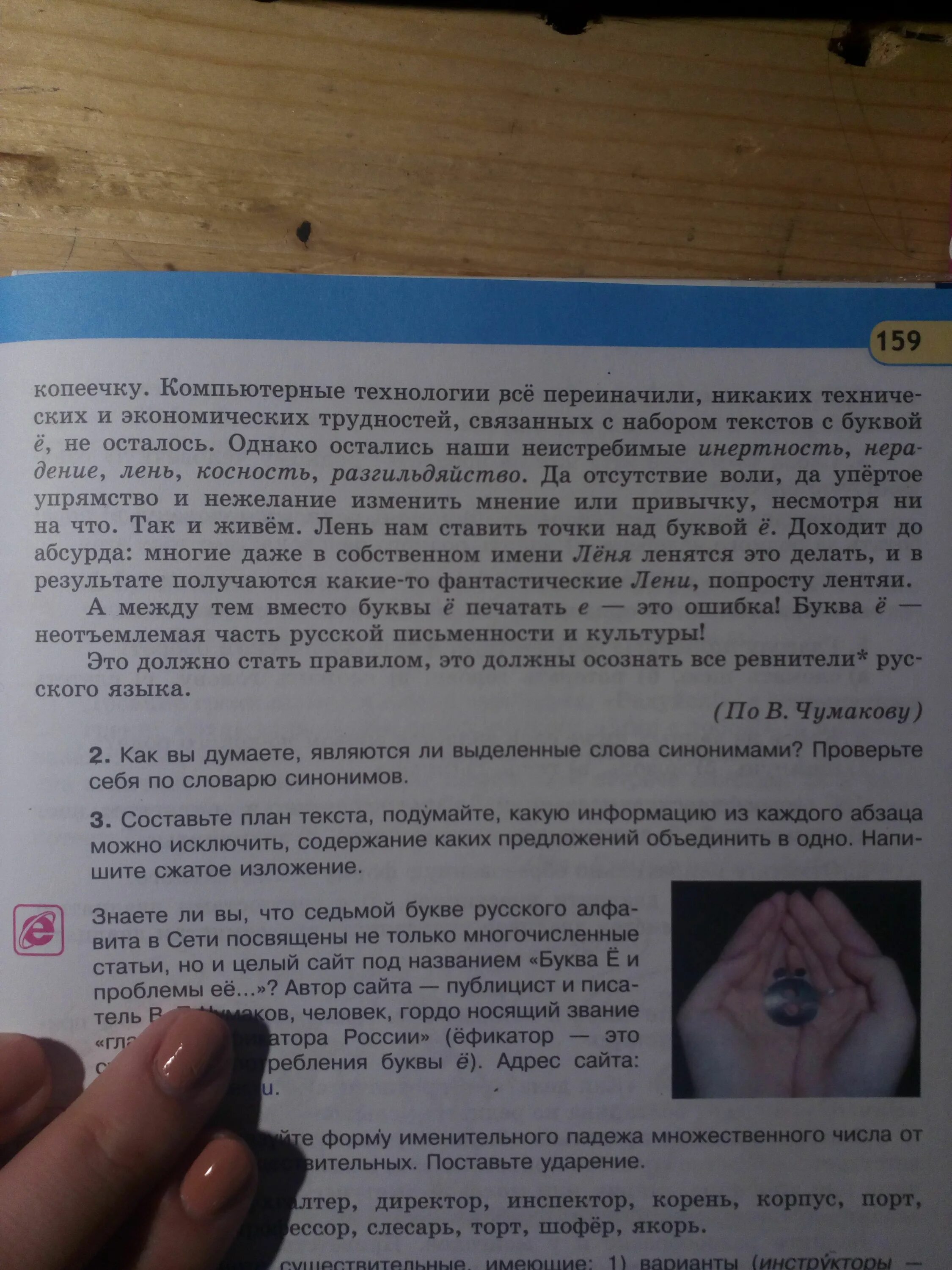 Текст 80 слов. Тексты по 80 слов. 70-80 Слов. Текст 70-80 слов. Диктант 70 слов