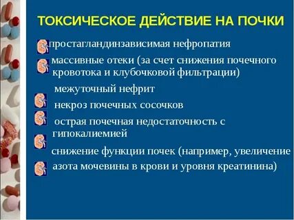 Токсическое воздействие