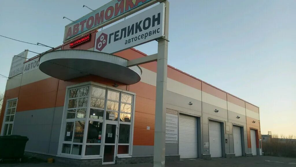 Славгород,магазин поршень. Мойка на народной курск. Промышленная 1. Сто славгород. Автомойка в славгороде.