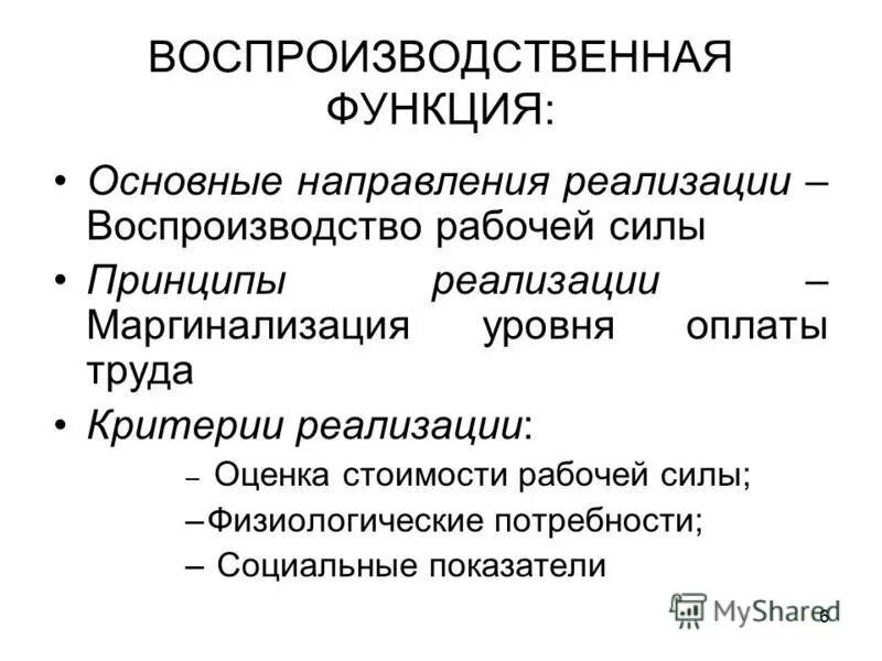 доход зарплата. отличия наемного работника и предпринимателя. мышление наемного работника. форма оплаты труда с работником наемным. чем доход предпринимателя отличается от дохода наемного работника.