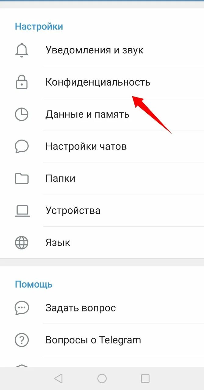 Как разблокировать группу в телеграмме. Блокировка пользователя в телеграм. Заблокировать контакт в телеграмме. Как заблокировать контакт в телеграмме. Заблокировнные контактытв телеграмк.