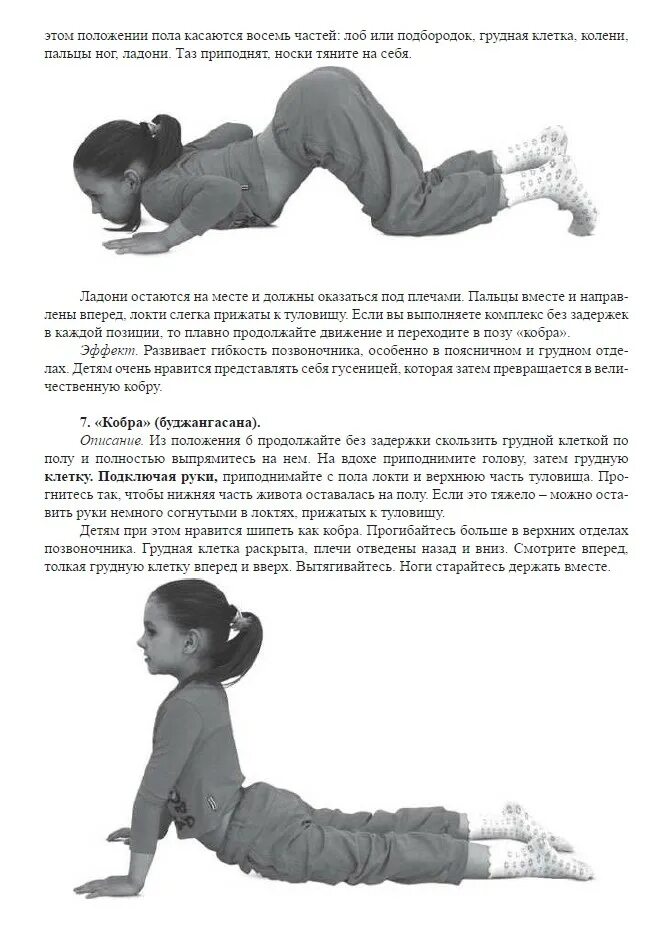 Позы для зачатия ребенка. Позы чтобы забеременеть быстро. Позы для зачатия ребенка. Удачная поза для зачатии. Упражнения при загибе матки кзади.