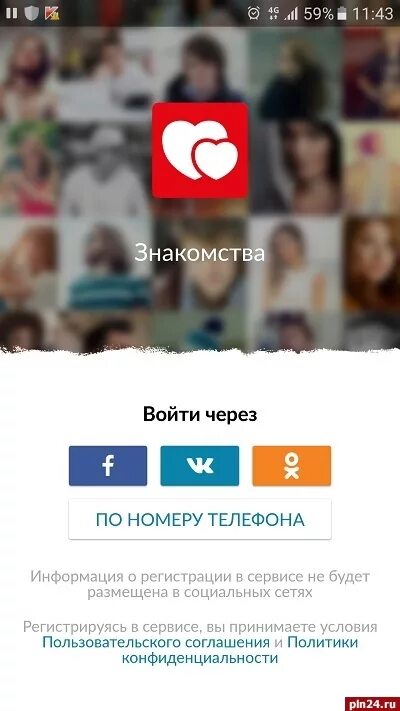 Соц лов ин чат. Соцсети по номеру телефона. чат с номерами телефонов. знакомьтесь номер телефона. номер телефона для встреч.