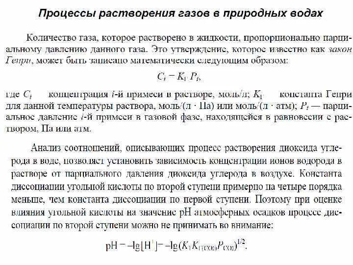 Эквивалент раствора формула