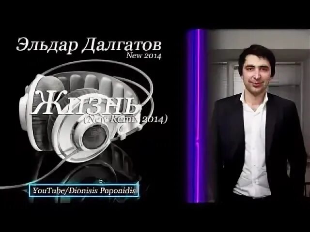 Далгатов полюбил
