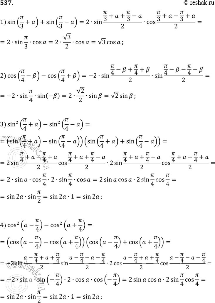 Гдз по алгебре 8 класс упр 113. Алгебра упр 537. Алгебра 7 класс колягин номер 467. Гдз по алгебре 10 алимов 537 номер. Алгебра 8 класс номер 537.