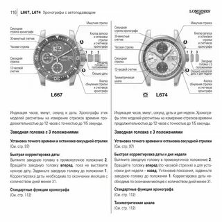 Настройка часов и дата