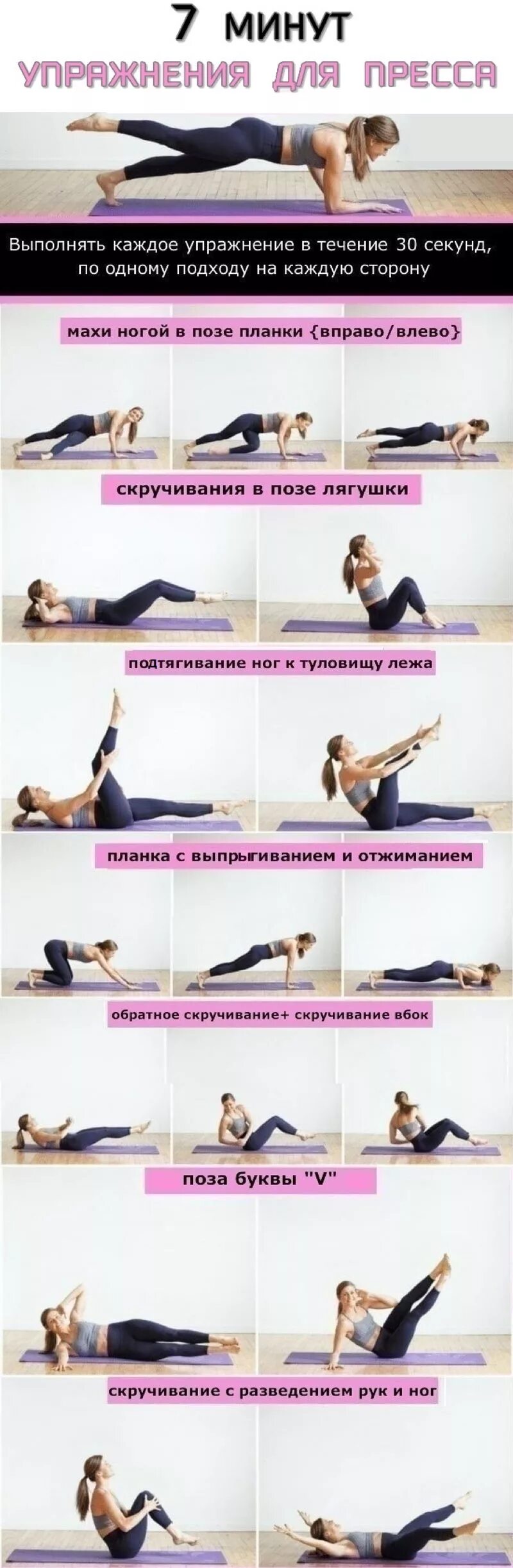 схема упражнений для пресса. эффективные упражнения для пресса для девушек. упражнения с утяжелителями для занятий. тренировка на пресс в домашних. план тренировок планка.