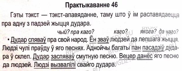 Текс на беларском языке. Текст на белорусском языке. Текст по белорусскому языку. Текст на беларускай мове.