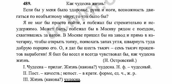 Русский язык баранов учебник решебник 6 класс