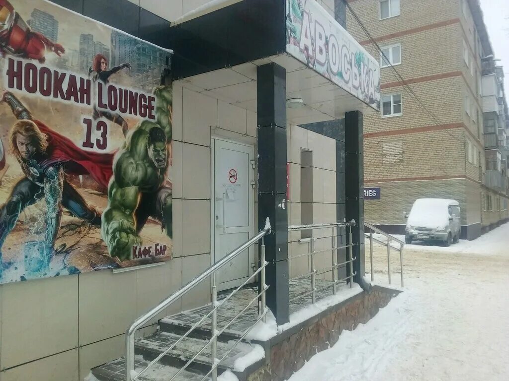 г рузаевка магазин