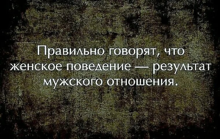 Девиантный ребенок в школе. Высказывания о мужских поступках. Это не мое поведение. Правила поведения в библиотеке. Женское поведение результат мужского отношения.