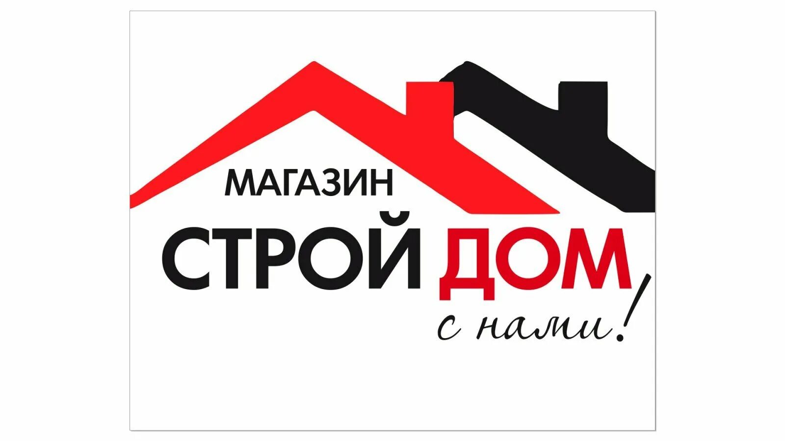 стройдом тула. логотип риэлторского агентства. ооо коттедж строй. логотип строительной компании домовой. проект дома a-123.