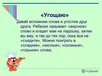 Слово синить