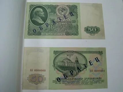 1961 банкнота