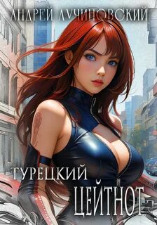 Читать полностью 18