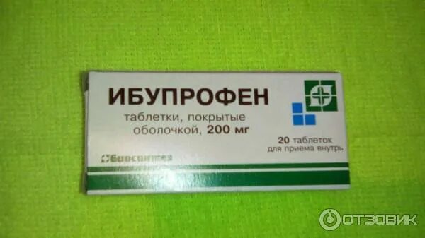 П/о /биосинтез/. №20 таб. П/о 200мг №50 биосинтез. Ибупрофен розовые таблетки производитель биосинтез. Ибупрофен 200мг.
