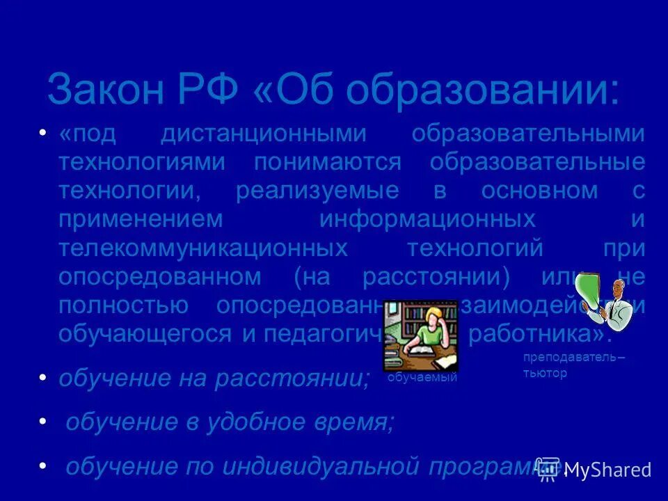 под образовательными технологиями понимаются