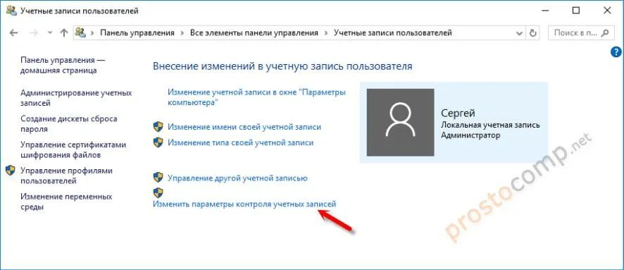 Как отключить учетную запись виндовс 10. Панель управления на виндовс 10 учетная запись. контроль учётных записей пользователей windows 10 как отключить. учетная запись отключена windows 10. как выключить учетную запись windows 10.