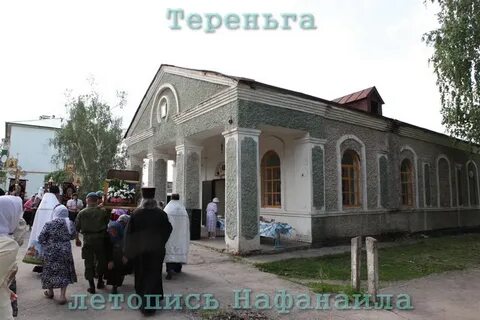 Погода тереньга на 10