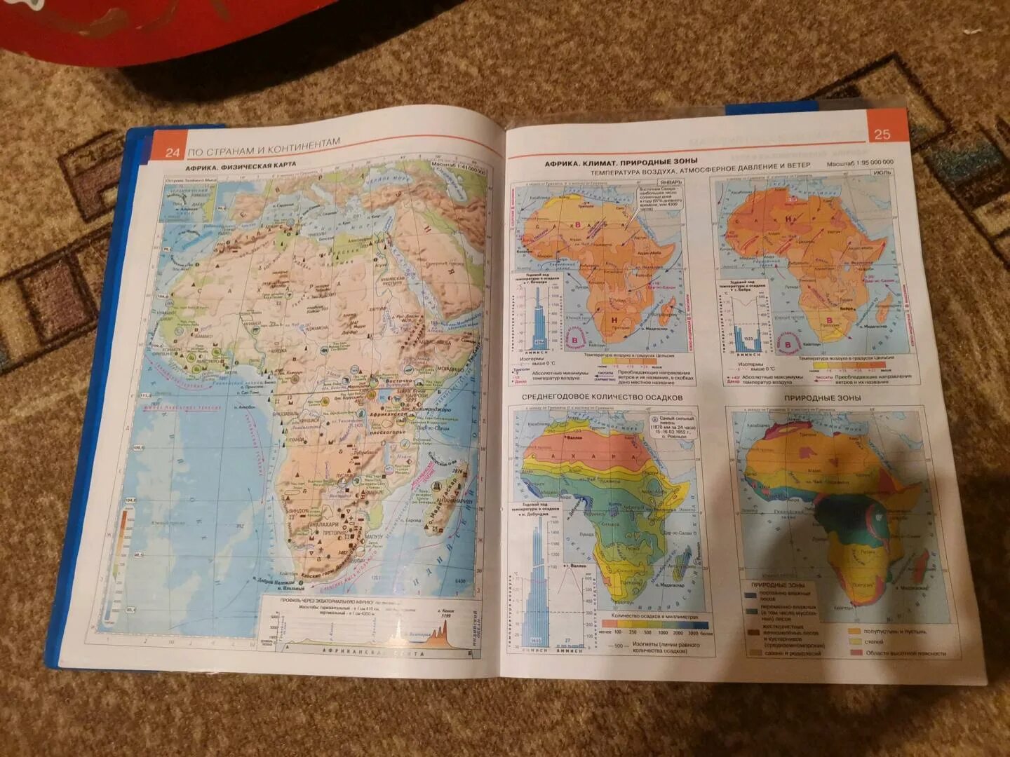 Контурная карта по географии 7 класс купить