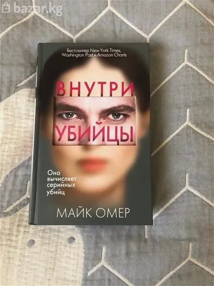 Отель убийц аудиокнига. Мост убийц. Отель убийц аудиокнига. Отель убийц аудиокнига. Майк омер - внутри убийцы аудиокнига.