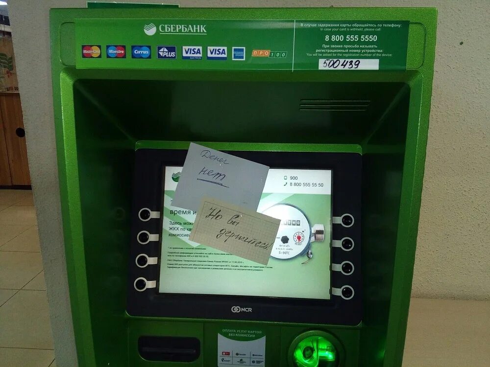 Игровые автоматы сайт который работает со сбербанком