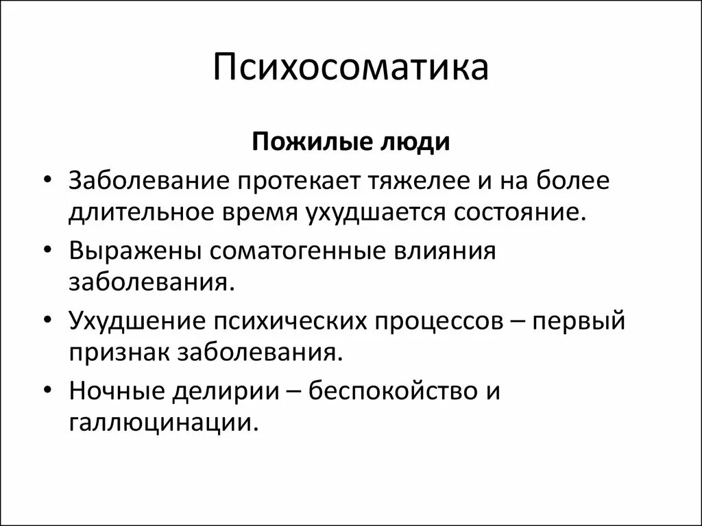 Психосоматика. Психосоматика опухоли. Психосоматика легочных заболеваний у детей. Лимфатические узлы психосоматика.