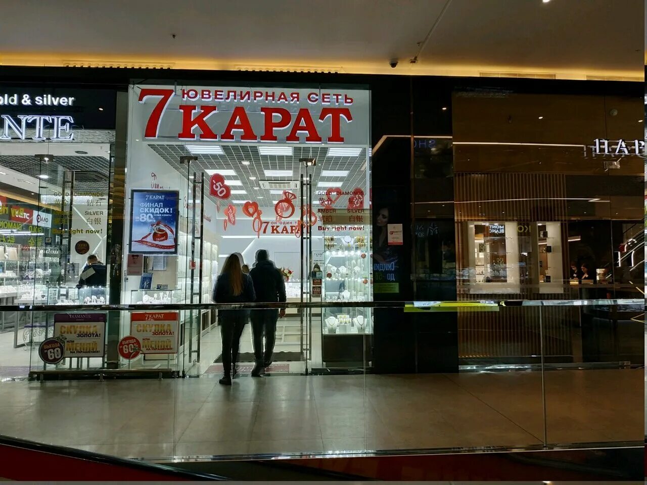 7 Карат, ювелирный магазин, Беларусь, Гродно, просп. Янки Купалы, 87 - Яндекс.Ка
