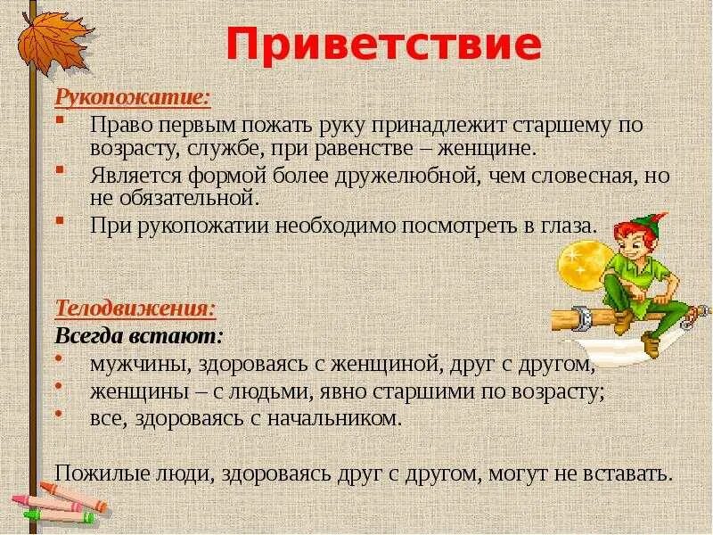 Что означает слова вариант. Приветствие текст. Написать слова приветствия. Красивое Приветствие в словах. Приветствие группы людей.