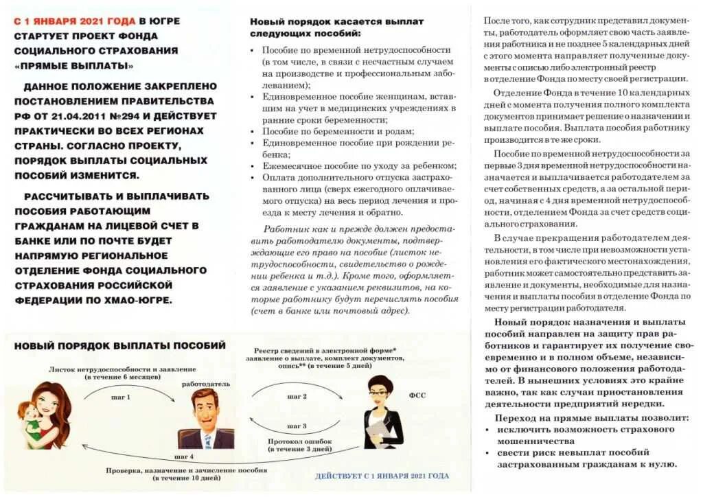 Какие пособия 2025. Выплаты и пособия на детей в 2025 году. социальные детские выплаты в 2025. социальные выплаты на детей в 2025 году. выплаты на 1 ребенка в 2025.