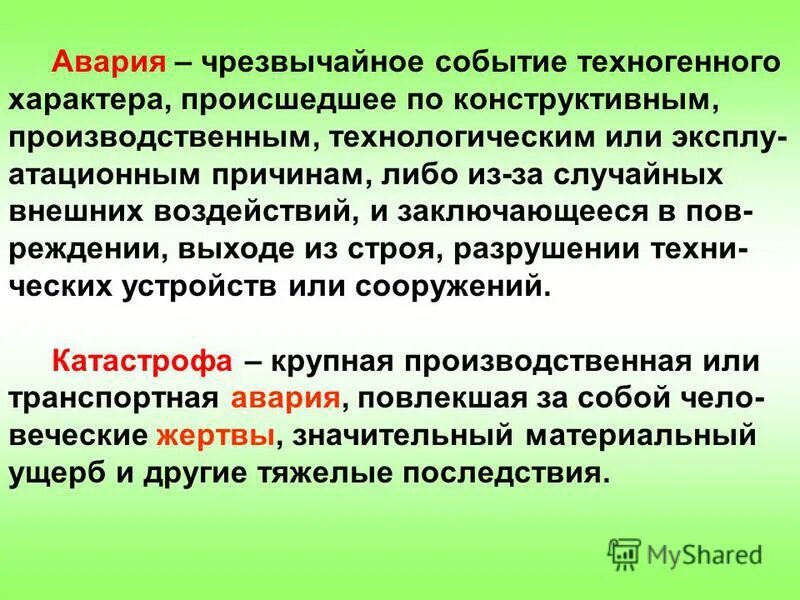 Чрезвычайные ситуации биолого-социального характера. Краткая история великой отечественной войны. Внешняя политика ссср в 1953-1964 гг. В чем состояло влияние указанного события произошедшего. События 1917 года в россии.