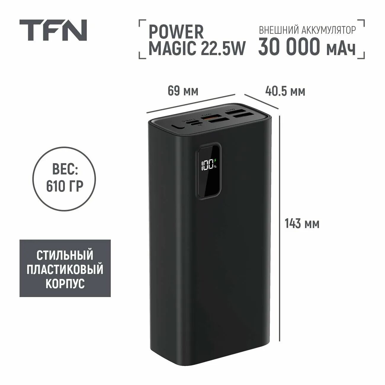 внешний аккумулятор tfn power magic. Power of neo. внешний аккумулятор tfn power magic. внешний аккумулятор tfn power magic. Tfn pb 283.