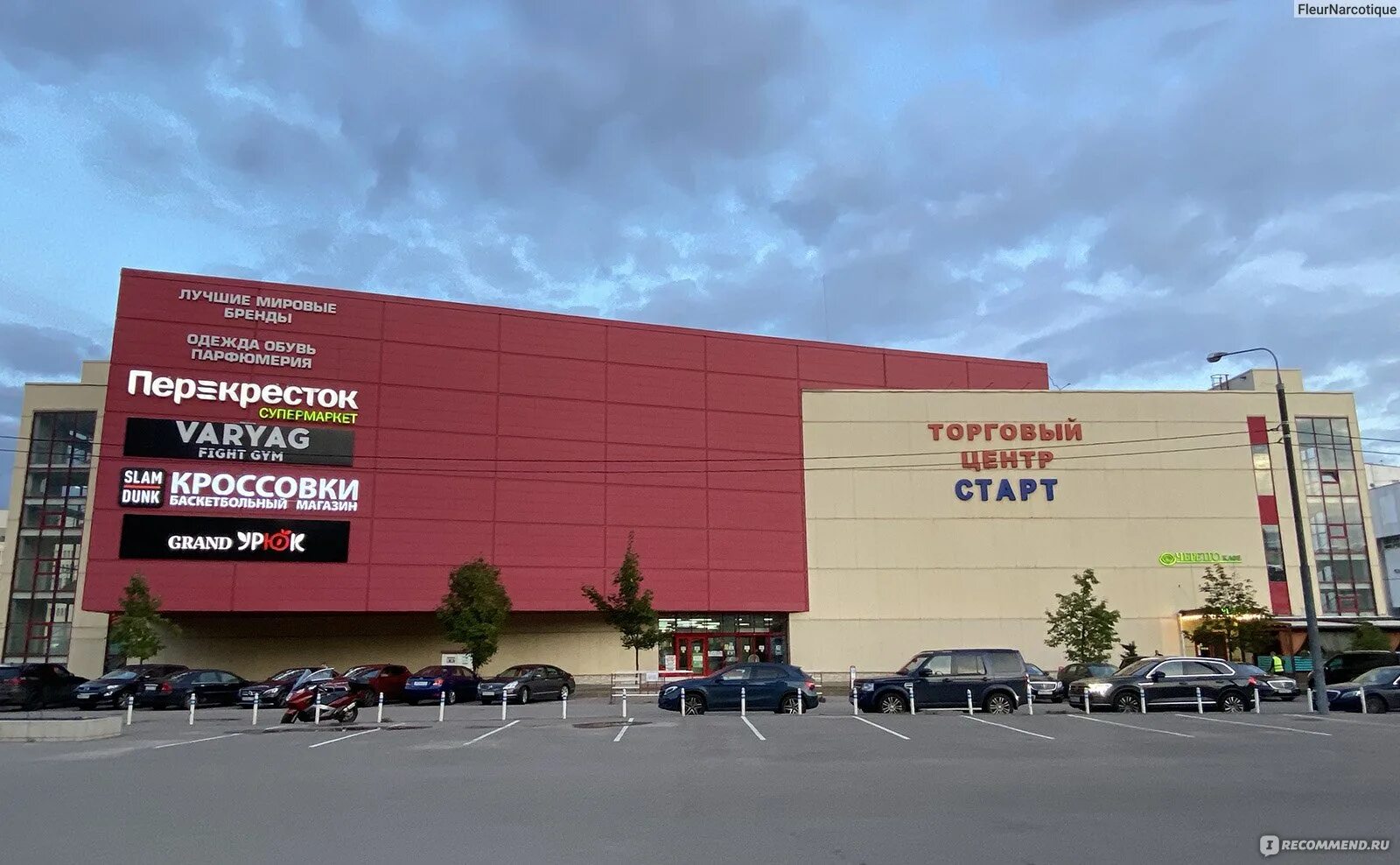 Продается торговый центр москва. Тц старт нижнекамск. тц старт москва. метро динамо торговый центр старт. тц старт на ленинградке.