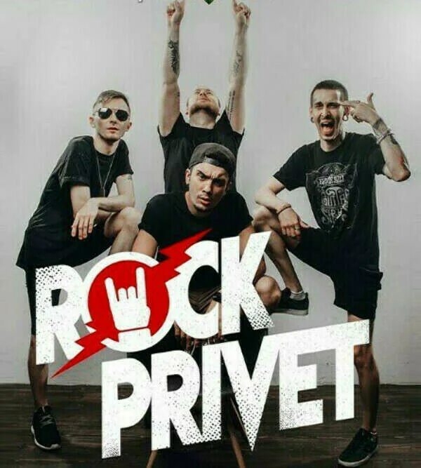Рок привет самара 2025. Rock privet группа. кавер группа рок привет. мерч рок привет. рок привет каверы.