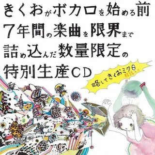 Kikuo universe cat