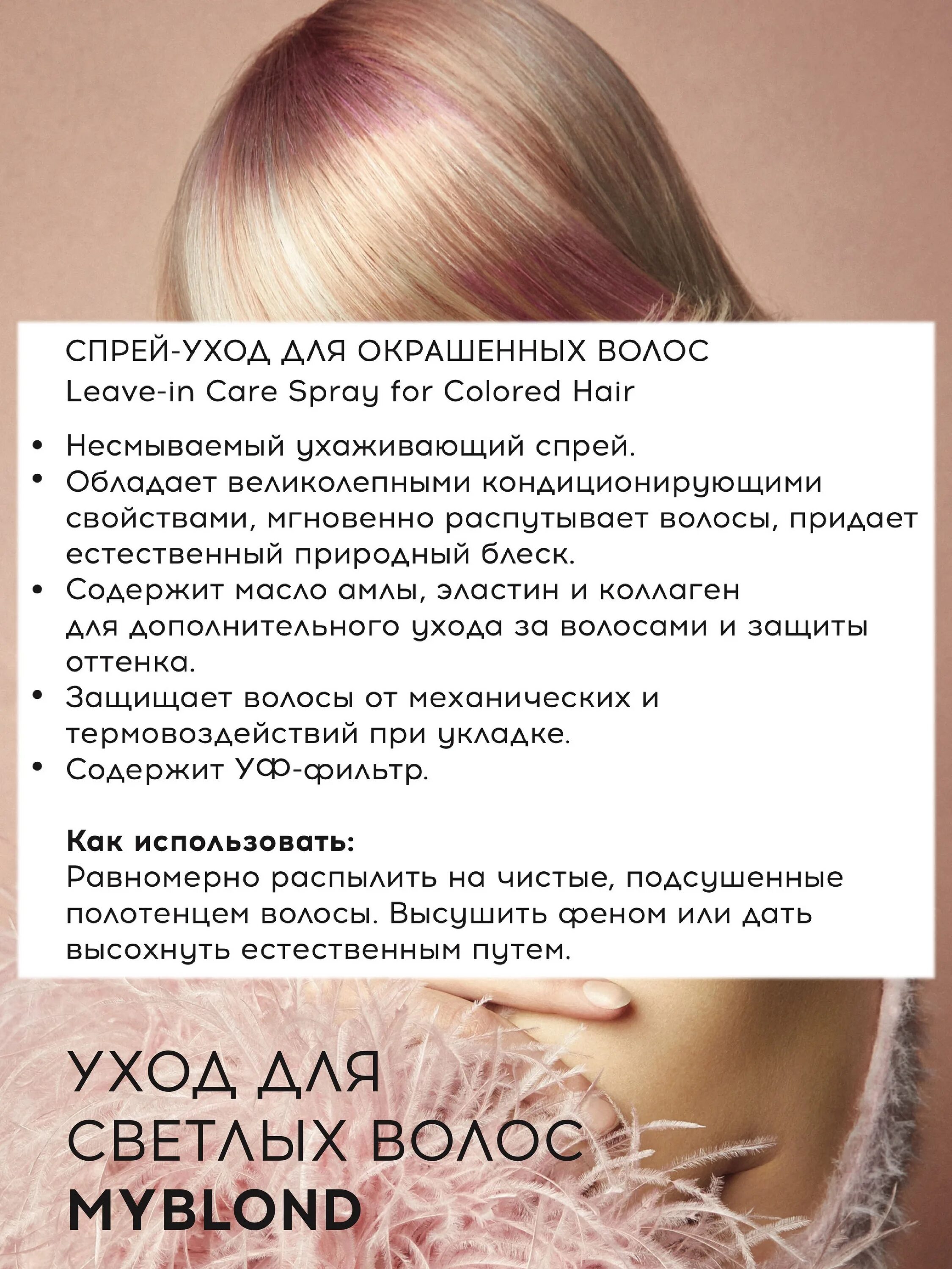 Шампунь shm Tefia. Tefia шампунь shm MYCARE for Сolored hair. Тефия розовый шампунь для светлых. Розовый шампунь для волос Тефия. Tefia маска отзывы