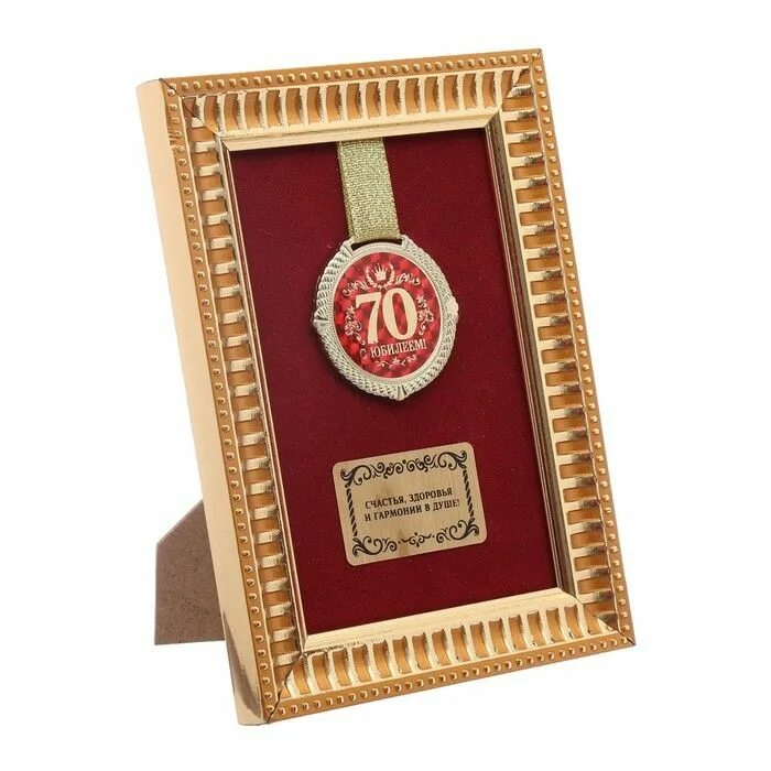 Что подарить на 70 летие женщине