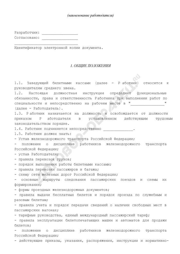 Исполняющему обязанности заведующего детским. Приказ о назначении временного исполняющего обязанности директора. Исполняющему обязанности директора заявление. Должность исполняющий обязанности директора. Исполняющий обязанности заведующего.
