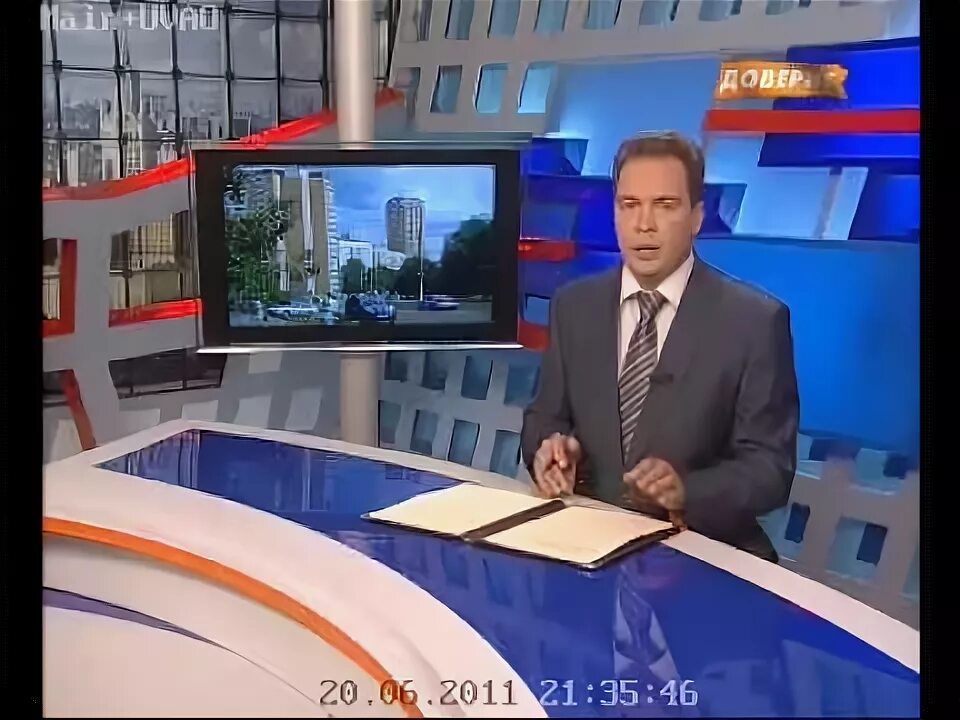 Телеканал доверие 2011. Доверие вести