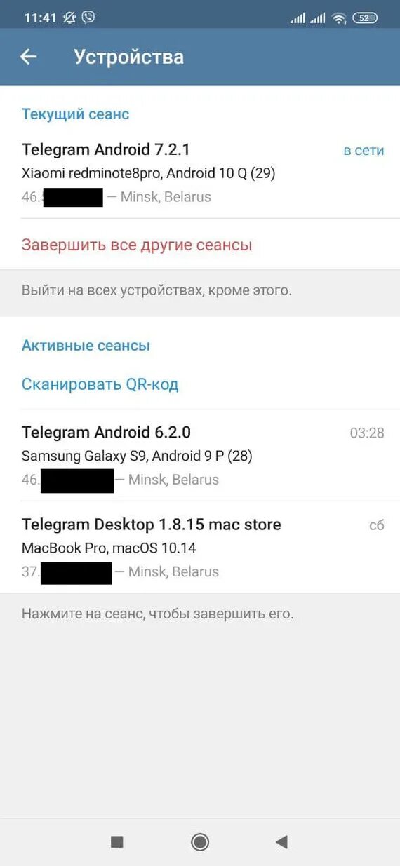 Sent code other device telegram