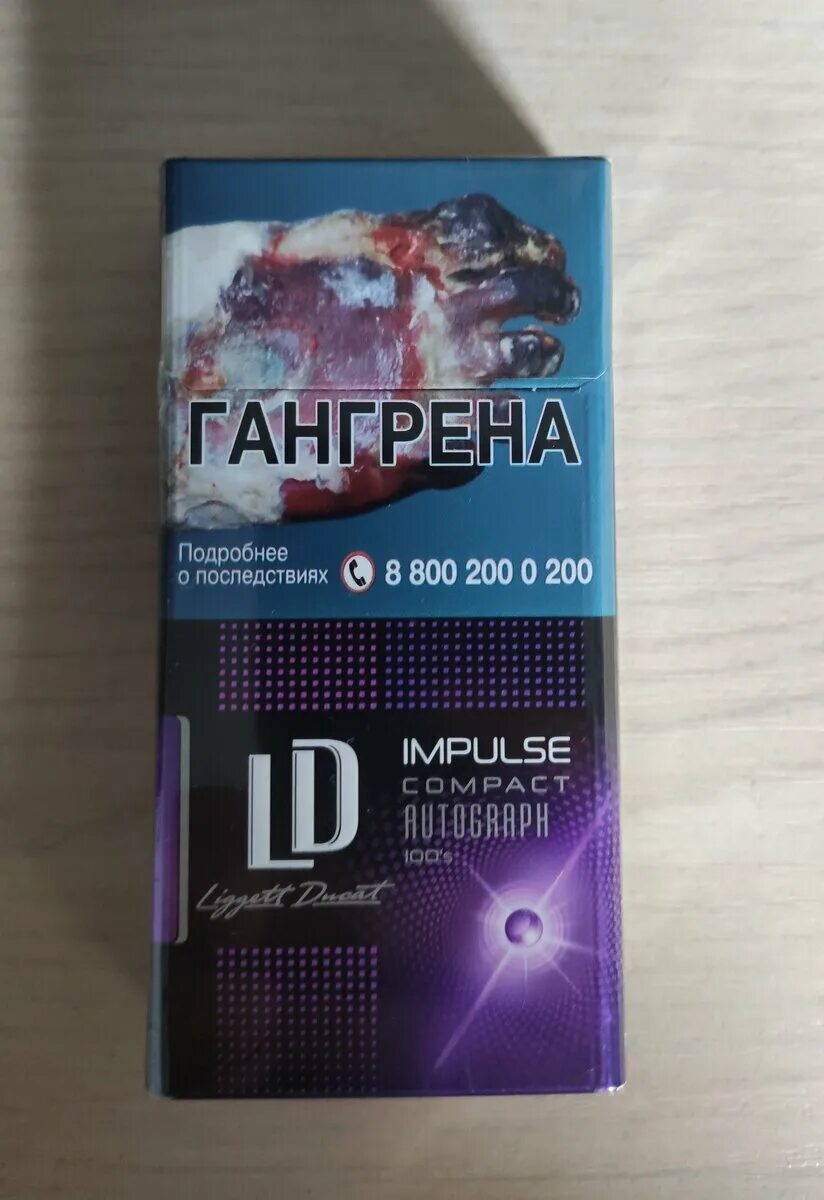 Лд 100 с кнопкой сигареты. Ld compact blue 100. ld impulse compact 100. сигареты ld compact 100 с красной кнопкой. сигареты ld autograph impulse compact 100.