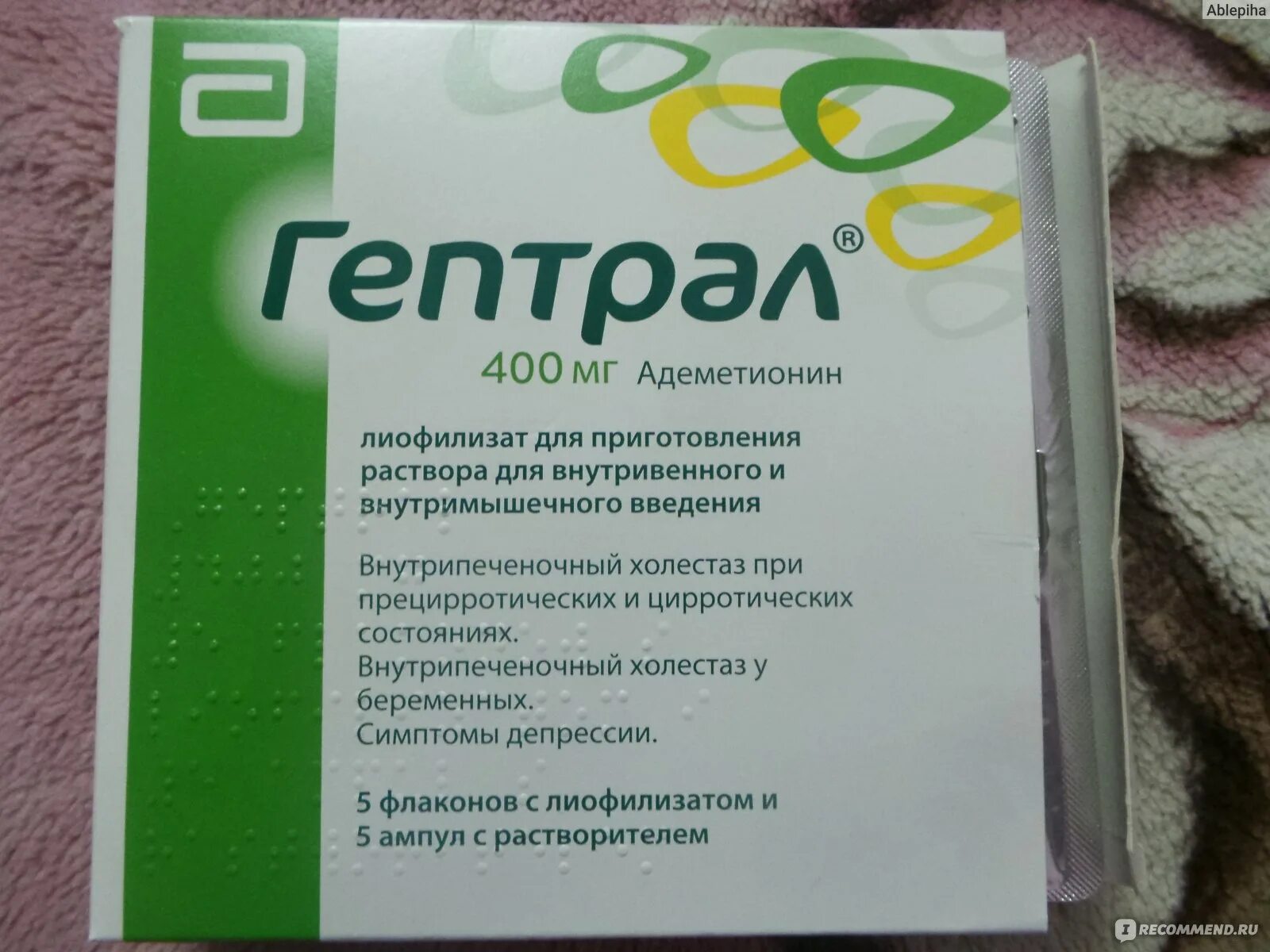 Аналог уколов гептрал. Гептрал инъекции 400 мг. Гептрал 400 мг капельницы. Гептрал капсулы 800мг. Гептрал 500 ампулы.