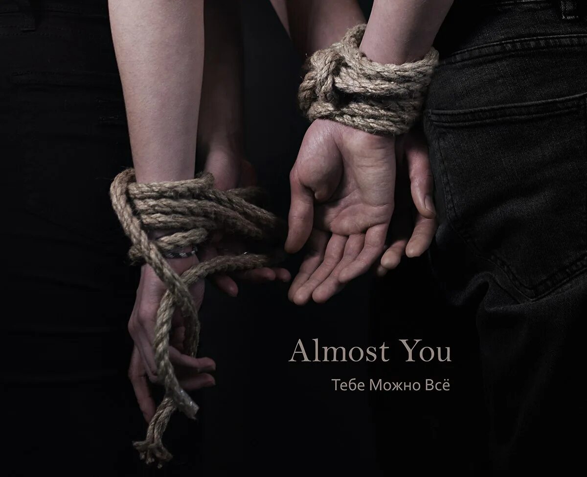 Тебе можно. Можно все главное не. Тебе всё можно. Теперь можно все надпись. Тебе все можно.